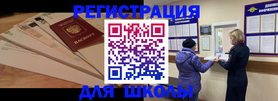 прописка законно в Фокино