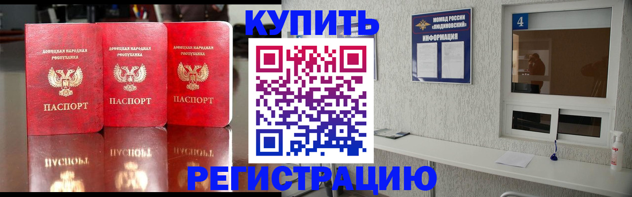 регистрация для дет. сада в Фокино