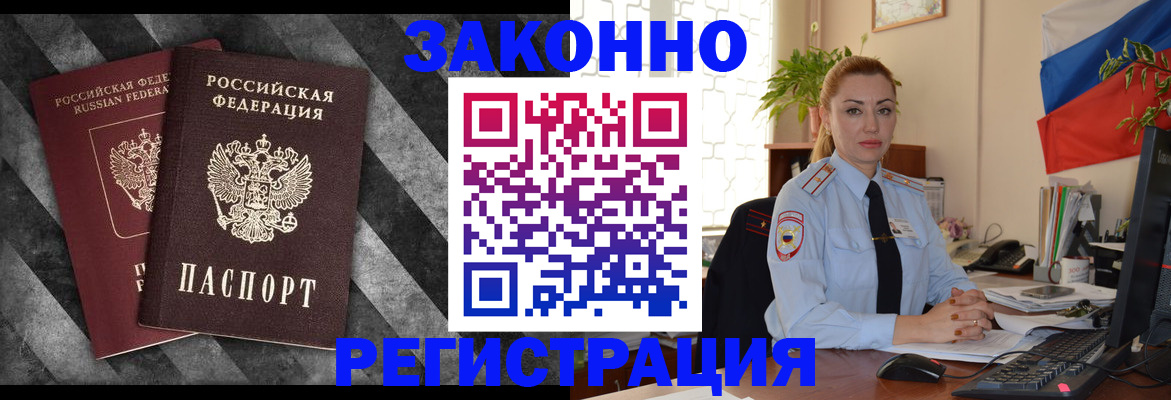 регистрация для дет. сада в Фокино