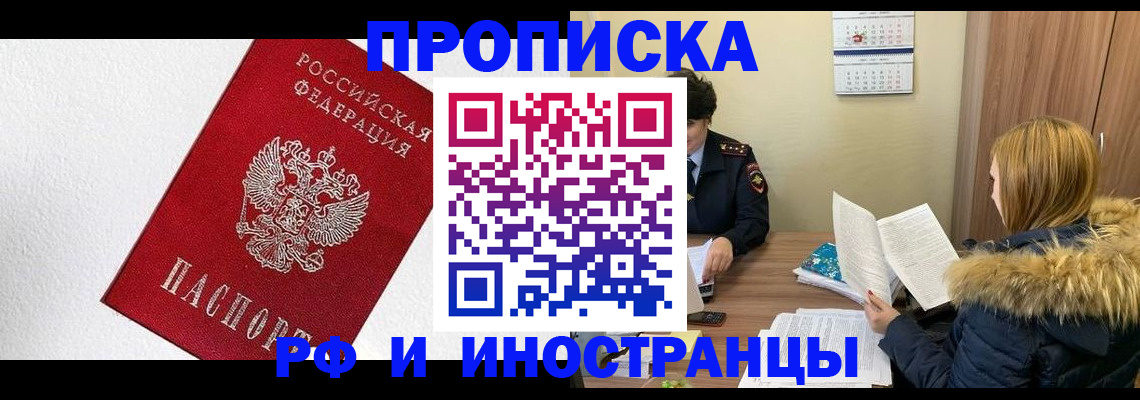 временная регистрация госуслуги в Фокино